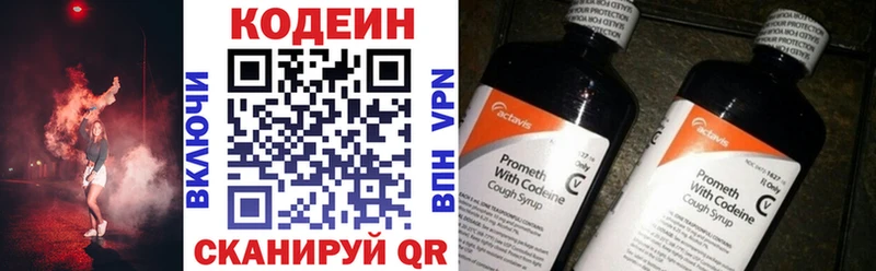 Кодеиновый сироп Lean напиток Lean (лин)  Лесосибирск 