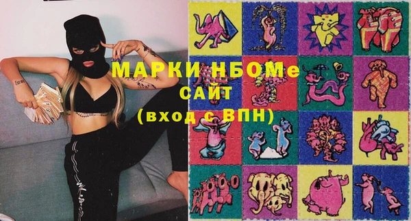 марки nbome Алексин